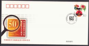 China, Worldwide First Day Cover, Birds