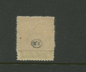 Ryukyu Islands 3X15 Miyako Provisional Stamp (Lot RY Bx 2548)