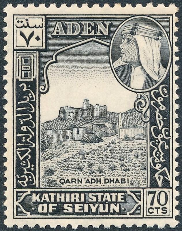 Aden 1964 Kathiri State 70c Black SG39 MNH