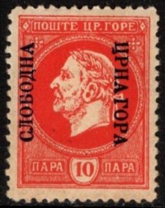 1921 Montenegrin Stamp Issues of Gaeta King Nicholas 1st of Montenegro Set/12