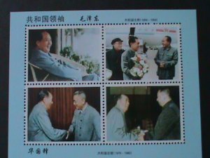 CHINA-FAMOUS GREAT LEADERS OF PR-CHINA MNH S/S-VF  WE SHIP TO WORLDWIDE.