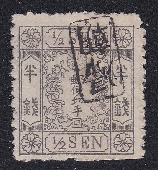JAPAN An old of a classic stamp