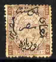 Egypt 1866 First Issue 10pa brown trial perforation P14 o...