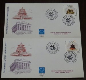 Greece 2004 Athens-Beijing Chinese Cancel/Stamps Unofficial FDC