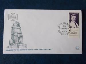 1970 50th Anniversary of the Defence of Tel Hay FDC from Israel