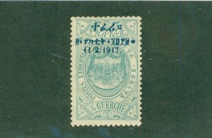 ETHIOPIA 108 MH BIN $1.00