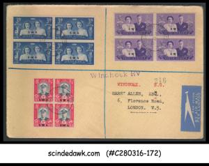 SOUTH WEST AFRICA - 1947 ROYAL VISIT KGVI - BLK OF 4 - 3V - FDC AIR MAIL