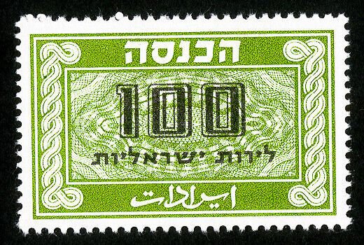 Israel Stamps MNH XF High Value Revenue