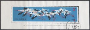 China PRC 1986 T110M White Cranes Sc#2036 Souvenir Sheet Fine Used