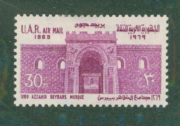 United Arab Republic C125 MH BIN $0.70