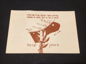 Israel 1957 opening of Dir El Balah  post office  postal card Ref 60083