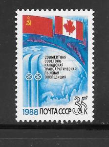 Russia #5675 MNH Single