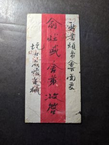 Early China Cover Chinese Manuscript Red Band