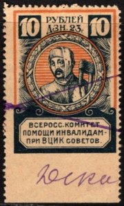 1923 RSFSR Charity Stamp 10 Rubles Committee for Assistance to Disabled People