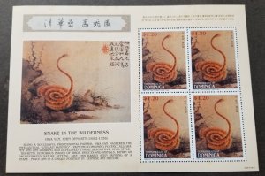 Dominica Year Of Snake 2001 Chinese Painting Lunar Zodiac (sheetlet) MNH *toning