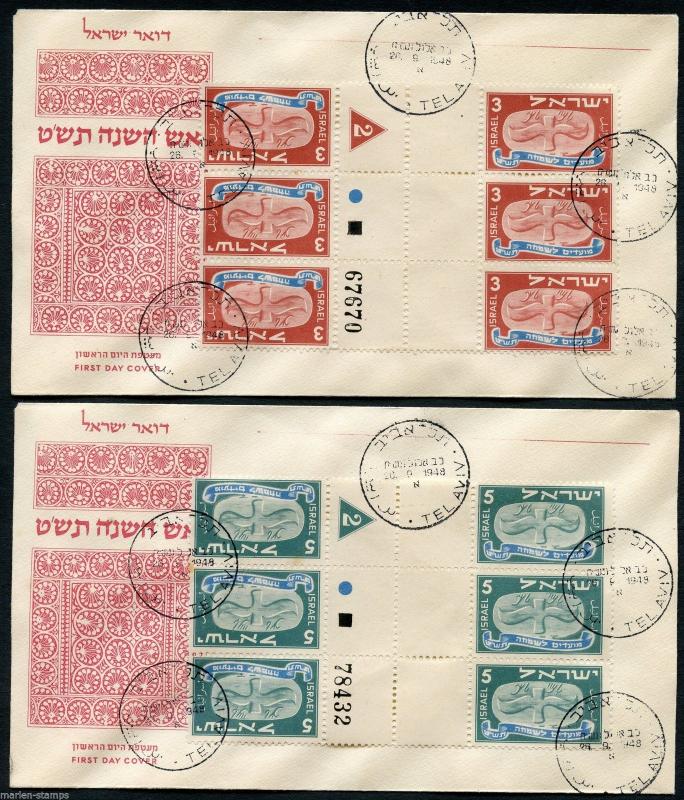 ISRAEL SC# 10-14 SET OF FIVE PLATE BLOCKS ON FIRST DAY COVERS AS SHOWN