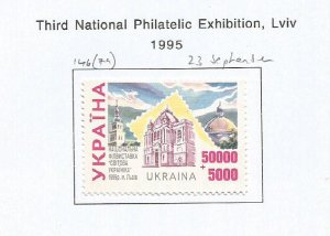UKRAINE - 1995 - Semi Postal, Nat. Philatelic Exhib - Perf Single Stamp - M L H