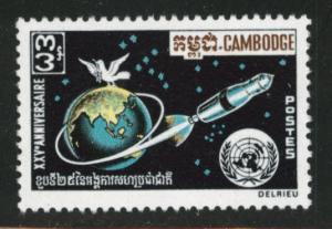 Cambodia Scott 237 MH* stamp