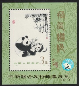 China WWF Giant Panda MS with Ovpt PJZ-4 1996 MNH SC#1987a MI#Block 35 I