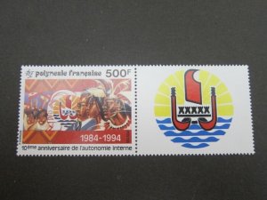 French Polynesia 1994 Sc 648 MNH