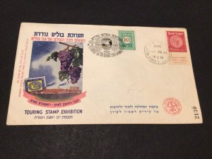 Israel 1953 Rishon le Zion Touring stamp Exhibition postal cover Ref 60011