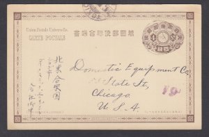 Japan H&G 27 used. 1898 4s sepia Postal Card to Chicago, TOKIO CDS, 1911 usage