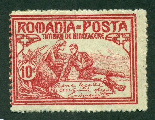 Romania 1906 #B11 MH SCV(2020)=$29.00