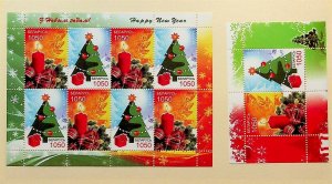 BELARUS Sc 635+635a NH MINISHEET+S/S OF 2007 - NEW YEAR - (JS23)