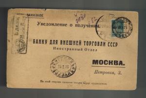 1925 Moscow USSR Russia Postcard cover Money Order Receipt Bank Registered