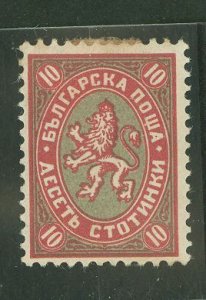 Bulgaria #14 Unused Single