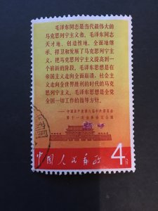 china culture revolution stamp, used, rare, genuine, list#11