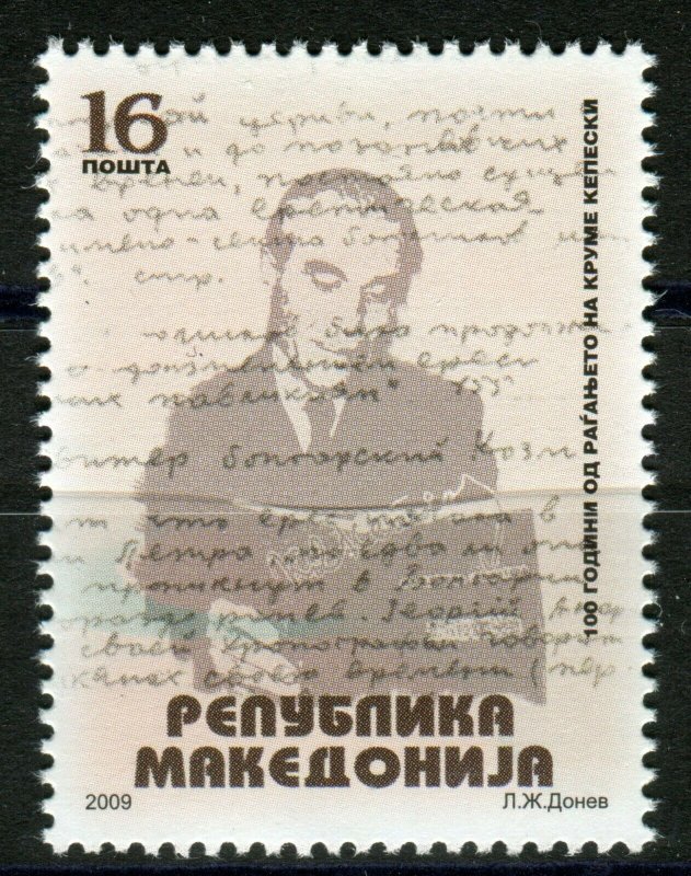 078 - MACEDONIA 2009 - Krume Kepeski - Writer - MNH Set