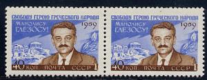 Russia Scott # 2270, horizontal pair, mint nh