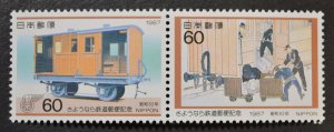 Japan Sc # 1733a, VF MNH