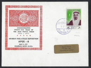 SAUDI ARABIA 1977 KING KHALED DATE ERROR TIED DHAHRAN TO US ON