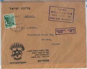 62646 - ISRAEL - POSTAL HISTORY - NICE AIRMAIL COVER to the NETHERLANDS 1960