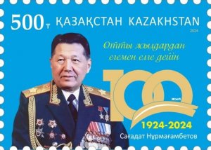 Kazakhstan 2024 MNH Stamps Army Soldier Politician Ministry of Defense