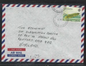 SEYCHELLES  (P1708B) COVER 1993  1R FISH COVER TO ENGLAND  