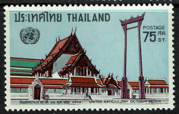 Thailand 712  MNH - United Nations Day - 1974