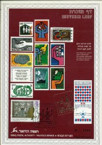 ISRAEL 1989 JOINT 75th ANNIVERSARY S/LEAF CARMEL # 63 