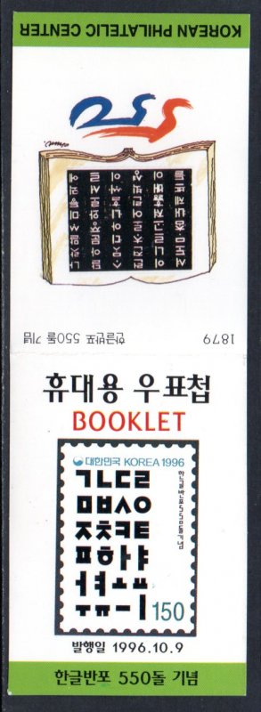 KOREA 1889 MNH COMP BOOKLET SCV $10.50 BIN $6.30 ALPHABET