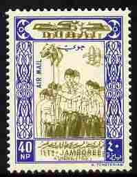 Dubai 1964 Scout Jamboree 40np (Wolf Cubs) with central v...