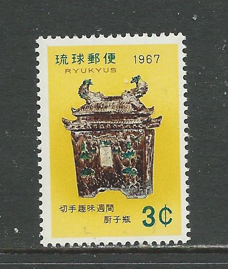 Ryukyu Islands Scott catalogue # 156 Mint NH