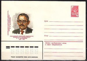 Russia, 1979 issue. Ukraine Composer. Postal Envelope. ^