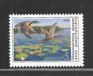 Russia #5906 MNH Single