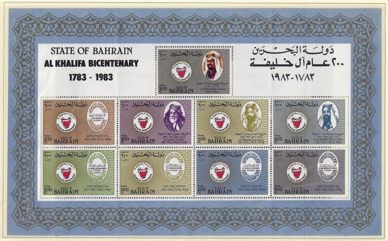 BAHRAIN 1971 83 COLLECTION OF 61 MINT MOSTLY IN COMPLETE SET HINGED