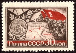 Russia Scott 911 Mint never hinged.