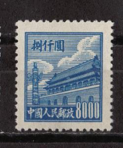 China (PRC) Scott # 19 - MH