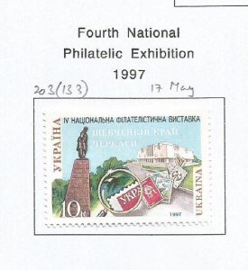 UKRAINE - 1997 - 4th National Philatelic Exhibition -  Perf Single Stamp - M L H