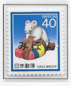 Japan 1557 1984 New Year single MIHON MNH